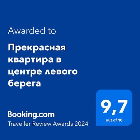 Прекрасная Квартира В Центре Левого Берега Астана Екстериор снимка